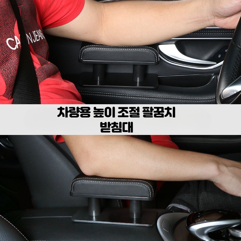 자동차 장거리운전 팔걸이 장거리 범용 쿠션 운전석 팔꿈치 보조 받침대 - 상세 이미지 2