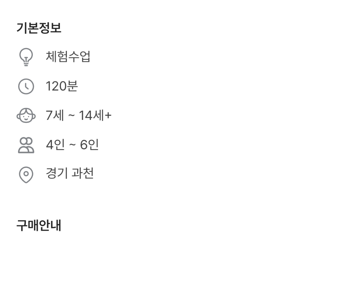 국립과천과학관 공룡 곤충 초등 과학체험 어린이 역사 체험학습 도슨트 경기 시간 탐험 해설 by 챌린저스 판매처 상세 정보 이미지 1