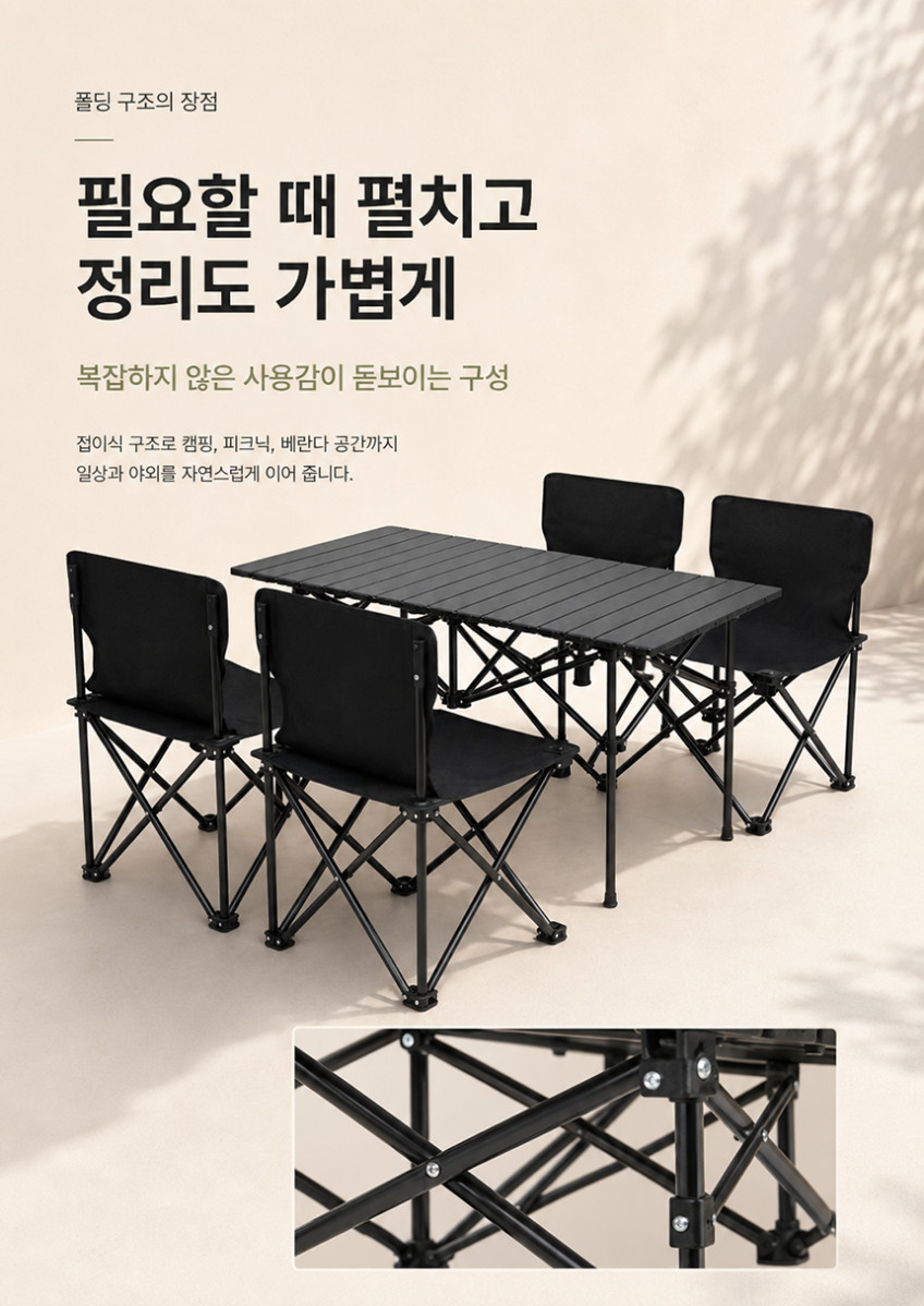 공간녹백 캠핑 테이블 세트 야외 4인용 접이식 의자 블랙 95cm 판매처 상세 정보 이미지 4