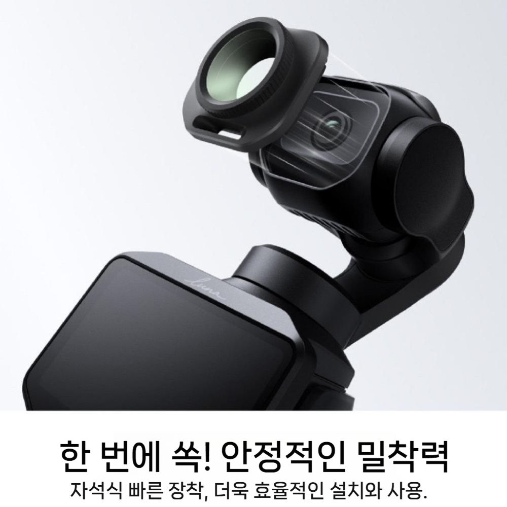 인스타360 루나 프로 렌즈 ND 필터 블랙 플렉시블 오리지널 - 상세 이미지 2