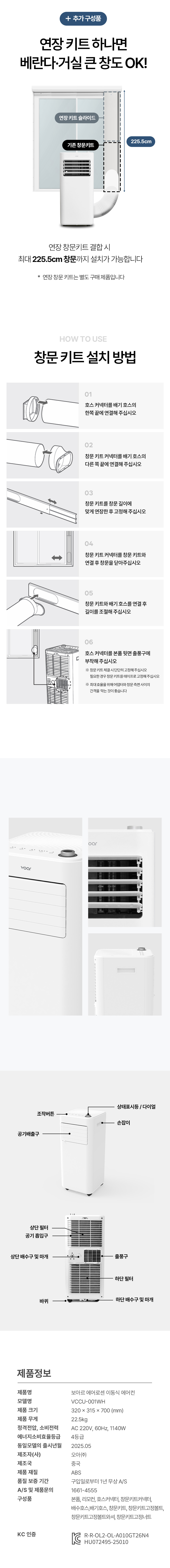 보아르 에어로센 이동식 에어컨 실외기 없는 이동형 미니 소형 작은 방 일체형 가정용 에어콘 상세 이미지 28