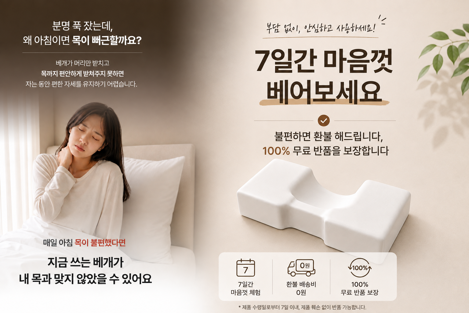 슬립넥 목편한베개 메모리폼 목받침 옆으로자는베개 이미지 1