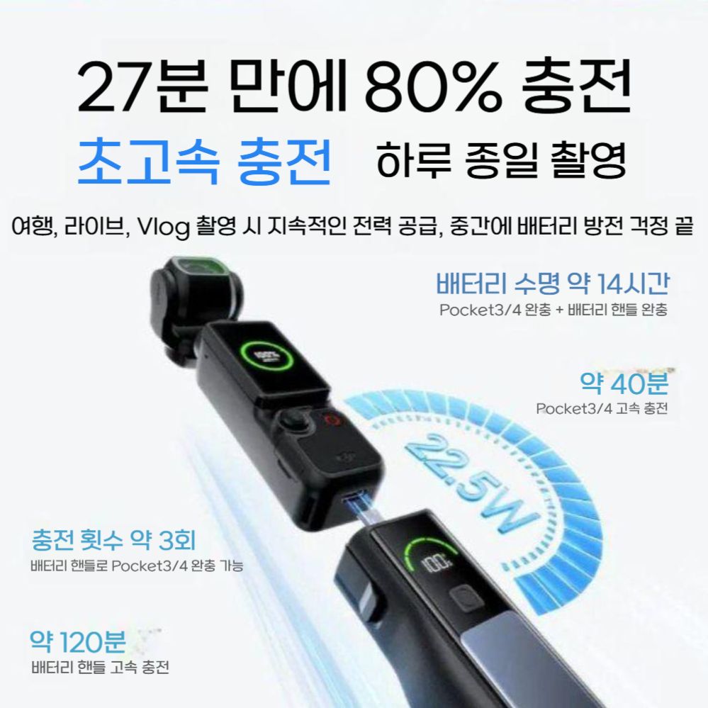 오즈모 포켓 4P 보조 배터리 1000mAh 온도 제어 그래핀 방열 고속 충전 어탭터 - 상세 이미지 5