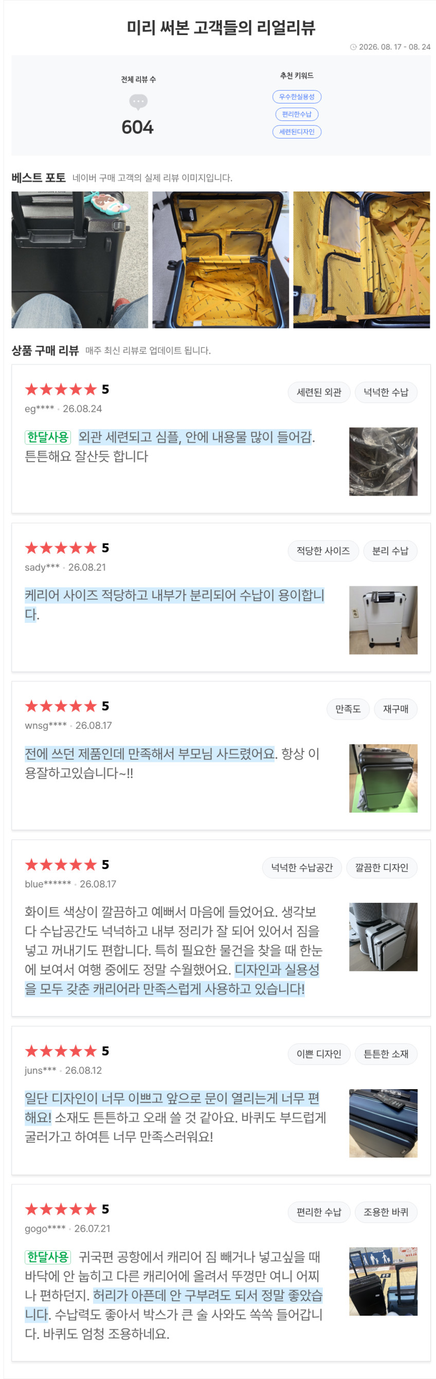로든 60cm(24인치) 여행용캐리어 전면오픈 대형수화물 화물용 판매처 상세 정보 이미지 3