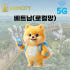 베트남 이심 eSIM 5G 비나폰 매일 500MB 무제한 전지역 e심 로... 솔직 후기 | 실사용자 리뷰 분석 썸네일