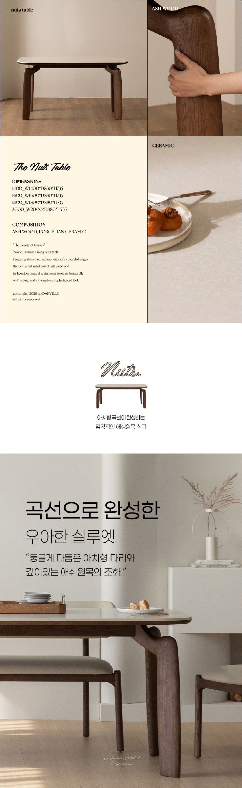 오크빌 넛츠 4인용 원목 포세린 세라믹 무소음 애쉬원목 식탁세트 1400 의자2 벤치1 판매처 상세 정보 이미지 3