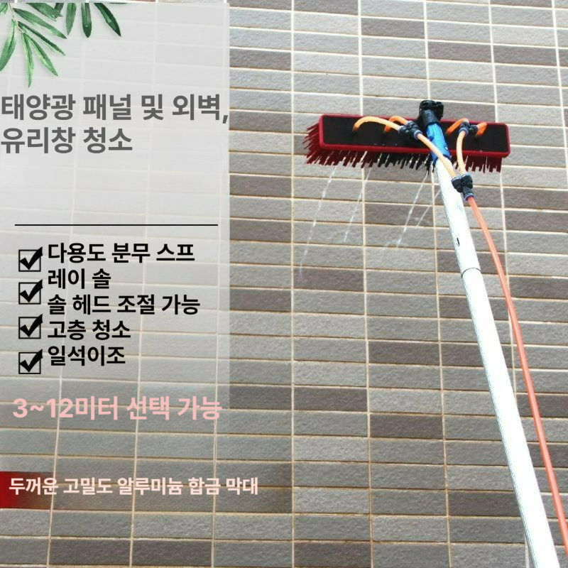 외벽 청소 브러시 물분사형 길이조절 장대 타일 벽면 세척 도구 3m 35CM 브러시 워터 호스 - 상세 이미지 2