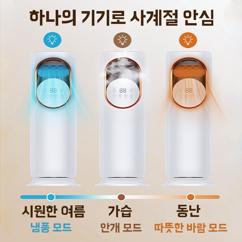 냉난방겸용 가정용냉온풍기 이동식 에어쿨러 기본형 - 상세 이미지 2