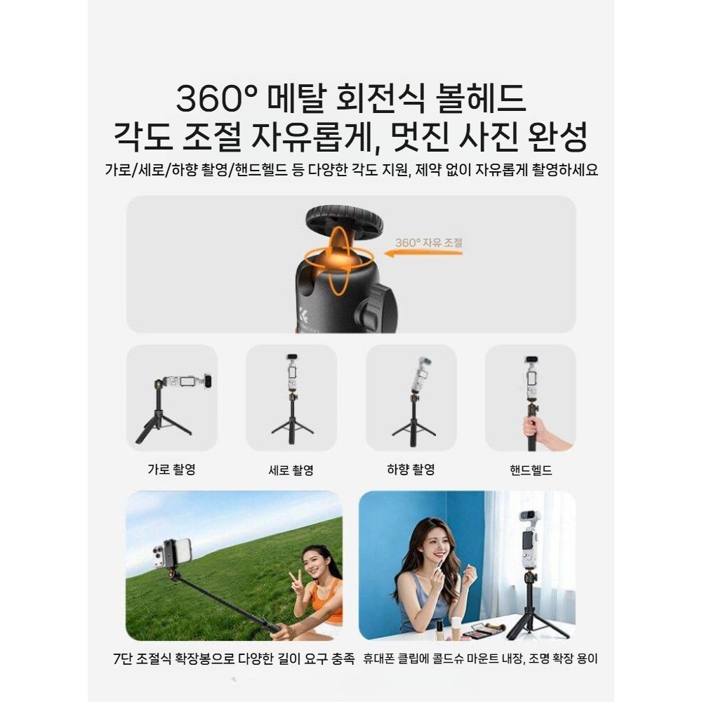 인스타360 루나 프로 미니 삼각대 휴대용 셀카봉 확장 연장 각도 조절 스틱 - 상세 이미지 3