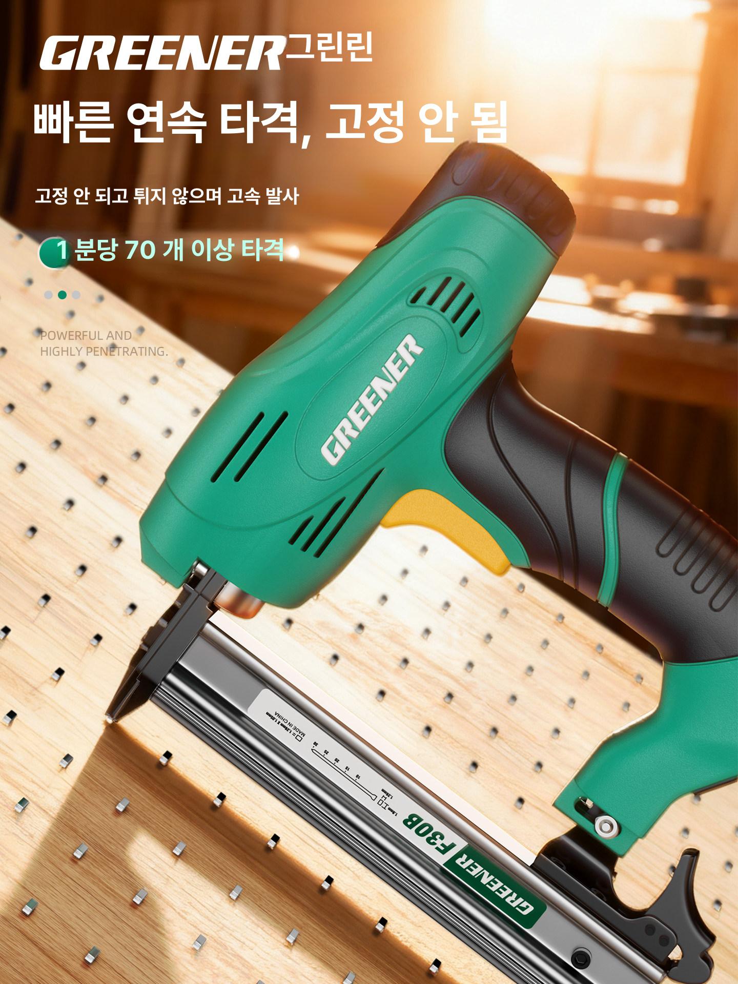 스위츠몰 전기타카 무선 전기 무선타카 네일건 충전 [강력한 통과] F30B - 상세 이미지 2