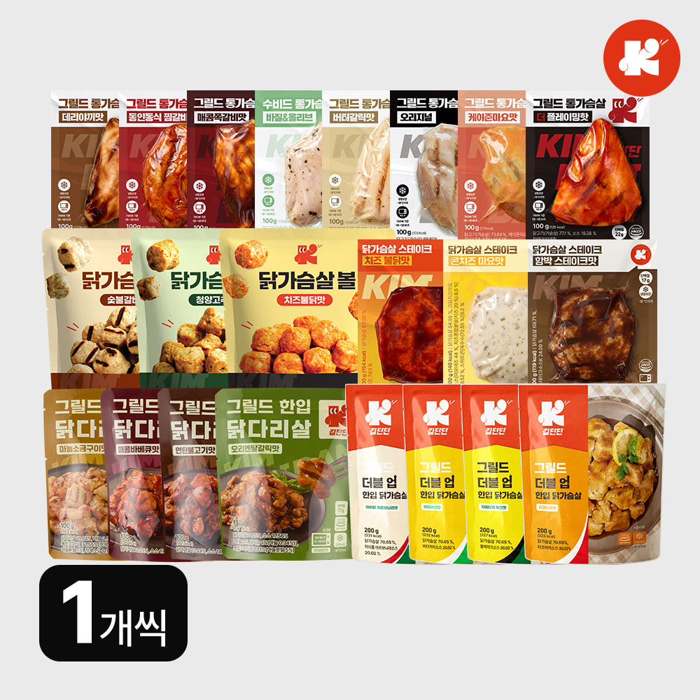 김단단. 김단단 닭가슴살 닭다리살 더블업 스테이크 볼 25종 1개씩 골라담기 스팀 큐브