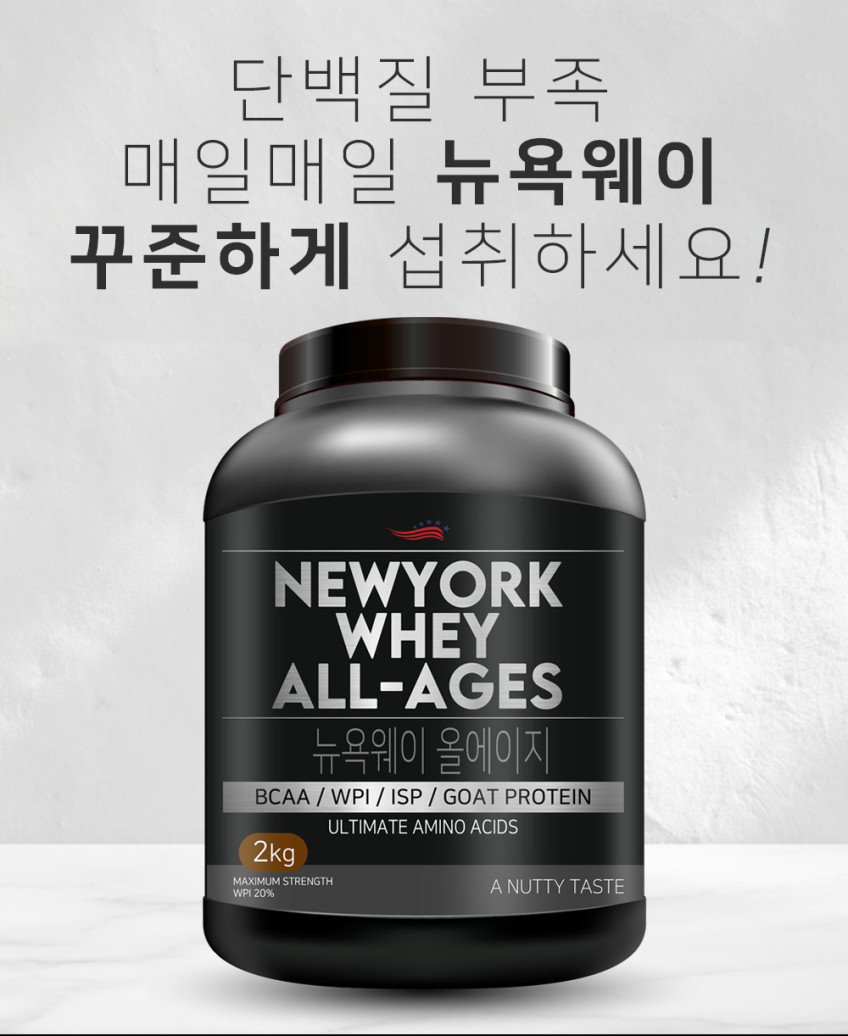뉴욕웨이 올에이지 1kg 곡물맛 단백질보충제 단백질쉐이크 프로틴 판매처 상세 정보 이미지 4
