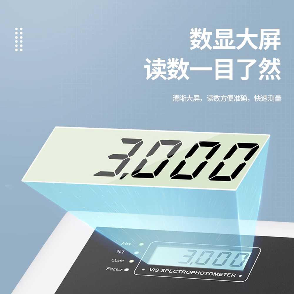 분광광도계 형광 계측 실험실 가시광선 자외선 색도계 6nm - 상세 이미지 3