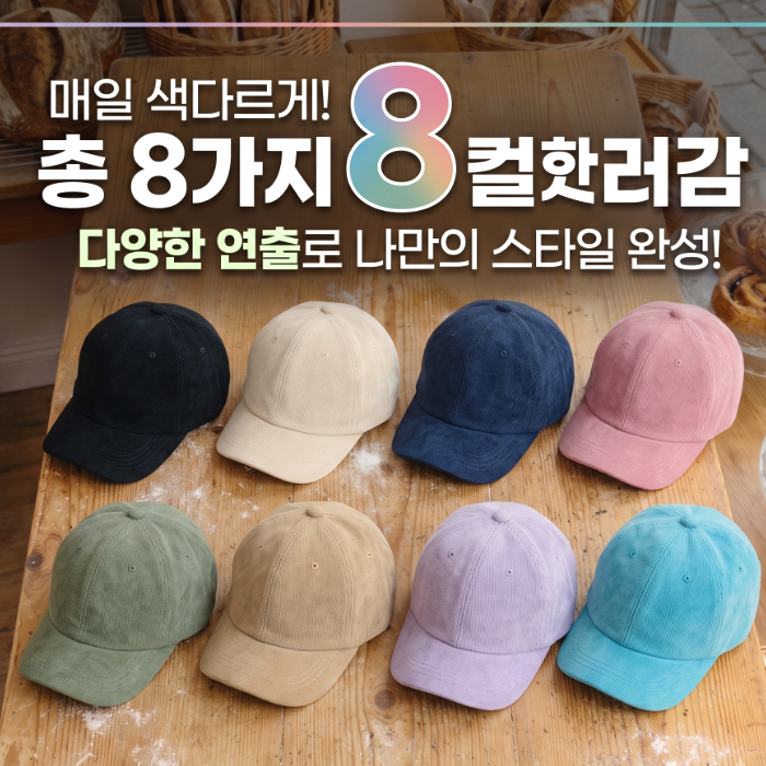 알바 숏챙 모자 국산 챙짧은 창짧은 소두 볼캡 - 상세 이미지 5
