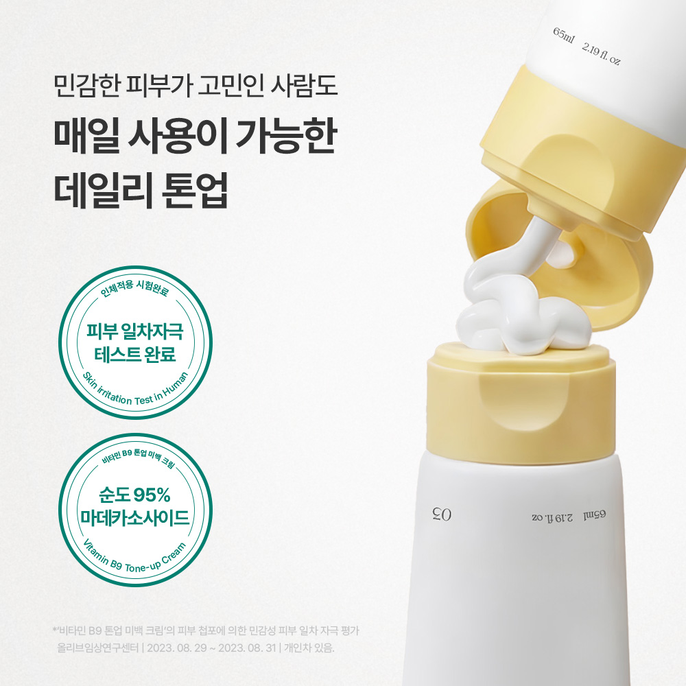[셀렉라이프 전혜빈 pick] NDP 비타민 B9 톤업 미백 크림 65ml 이미지 6