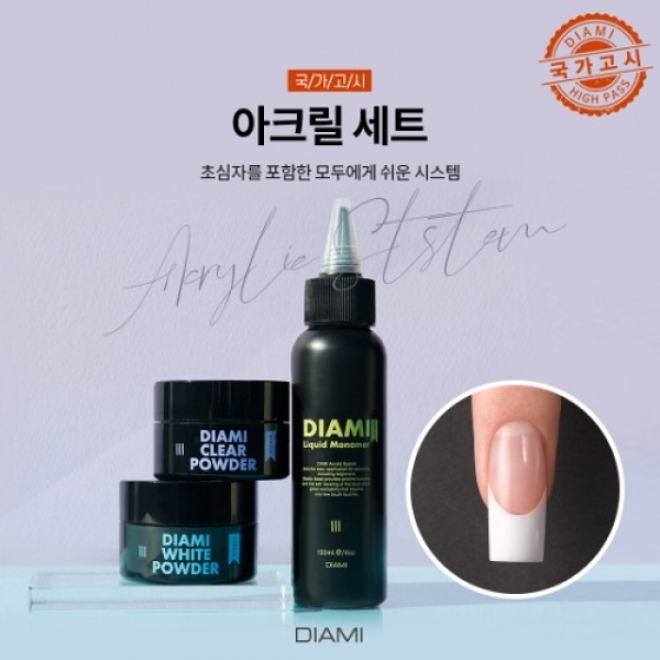 다이아미 아크릴파우더 세트1 - 상품 이미지