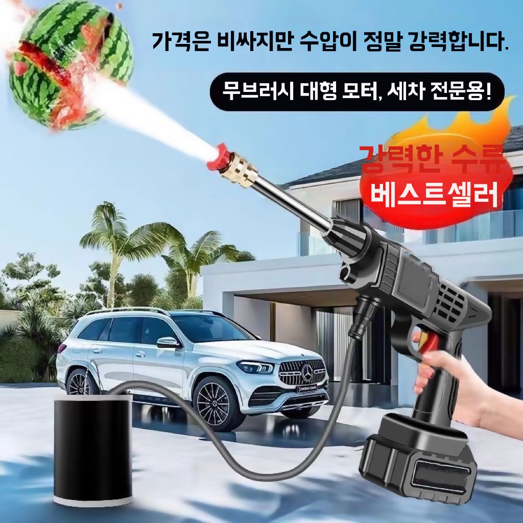 고압세척기 무선고압세척기 세차건 휴대용 가정용 기본형 - 상세 이미지 5