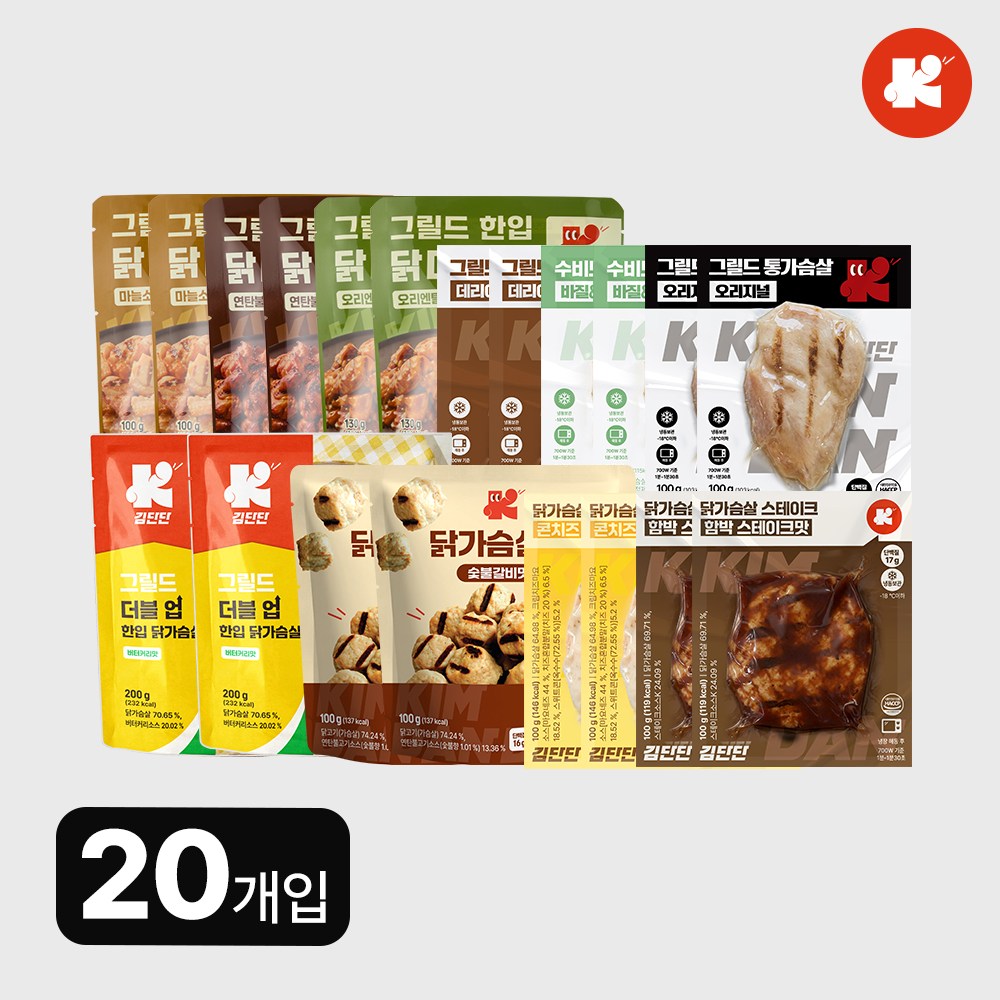 김단단 순한맛 올인원 세트(20개입) 통가슴살 닭다리살 닭가슴살 스테이크 볼 - 상품 이미지