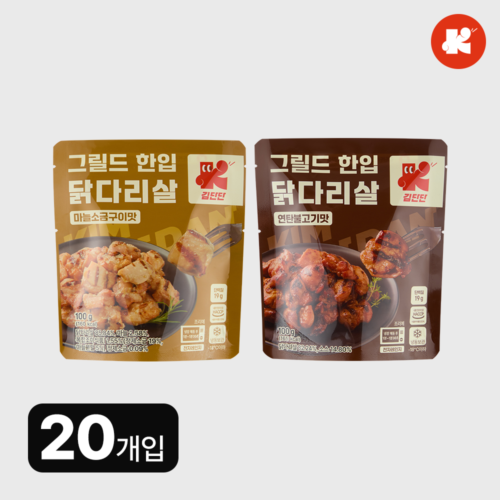김단단 오븐 닭다리살 100g 2종 20개입 한끼 식단 관리 - 상품 이미지