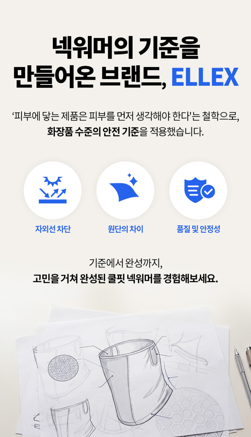 쿨핏 여름 넥워머 바라클라바 쿨 냉감 아쿠아 멀티스카프 목토시 버프 메쉬 러닝 등산 판매처 상세 정보 이미지 3