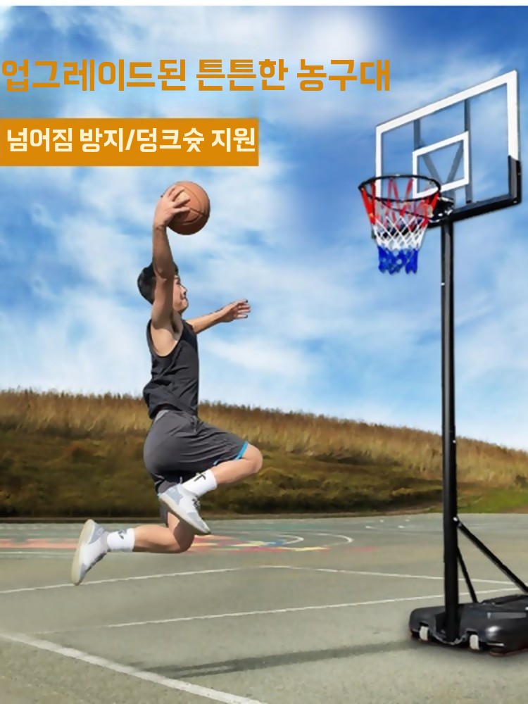 이동식 농구골대 실내외 높이조절 접이식 기본형 - 상세 이미지 2