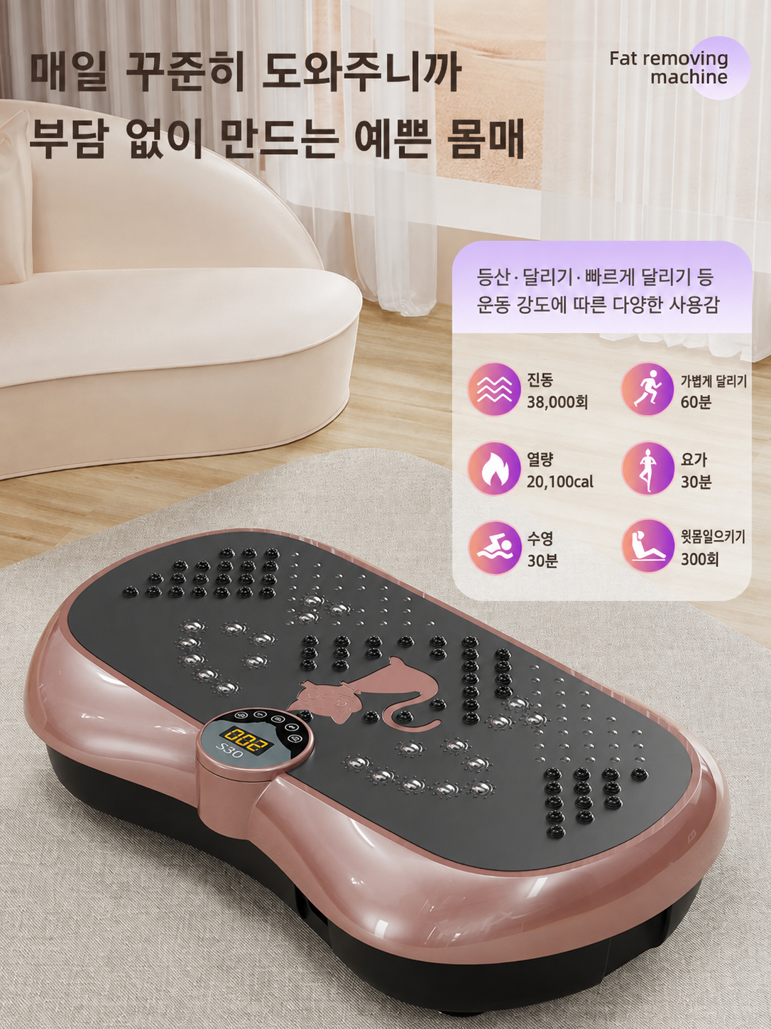 덜덜이효과 파워플레이트운동 쉐이크보드 진동운동기 - 상세 이미지 2