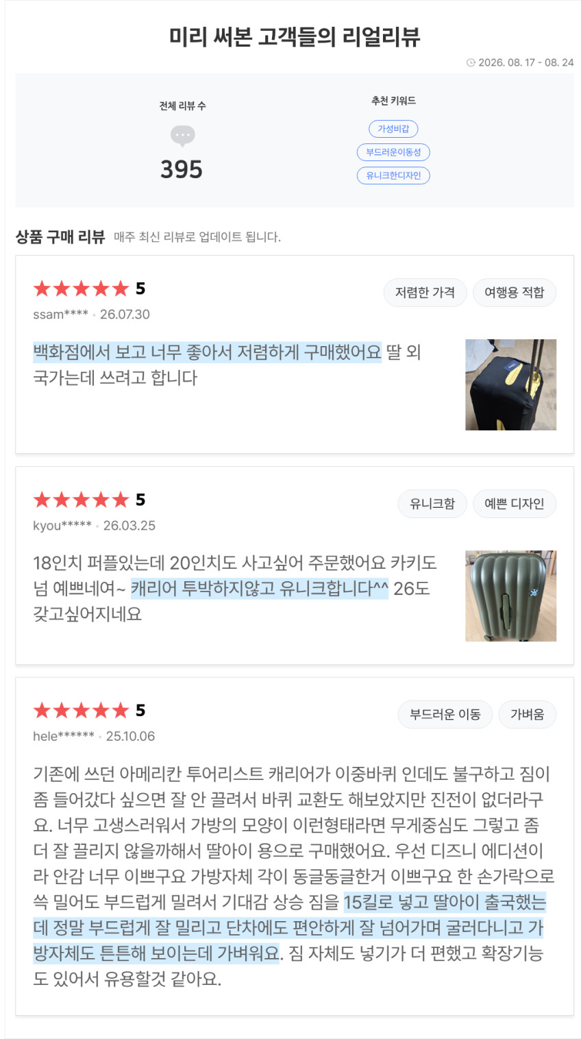 브라이튼 디즈니하이포 73cm(26인치) 여행용캐리어 대형수화물 폴리카보네이트 화물용 판매처 상세 정보 이미지 2