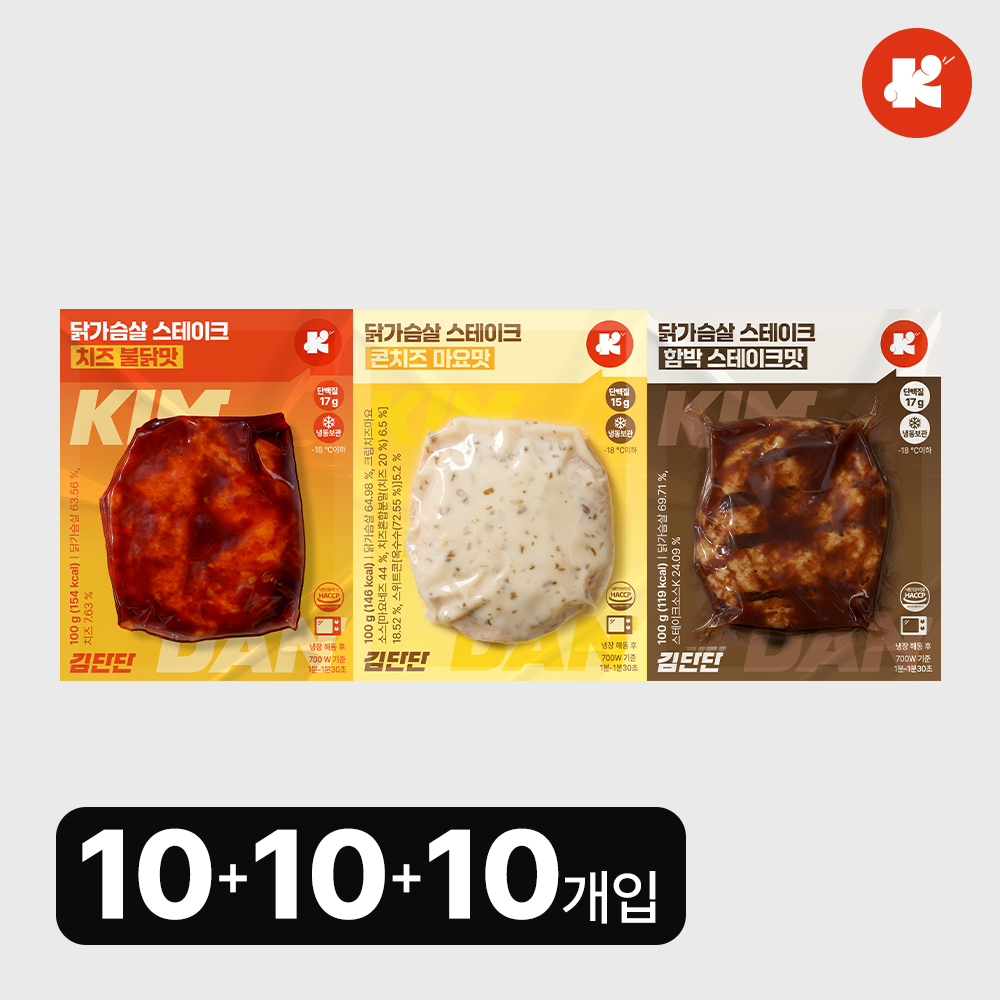 김단단 닭가슴살 스테이크 소스 3종 10+10+10팩 고단백 헬스 식단 - 상품 이미지