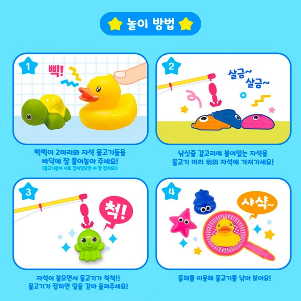 핑크퐁 베베핀 키즈 낚시왕 낚시대 물고기 뜰채 장난감 유아 아기 선물 스티커 세트 이미지 6