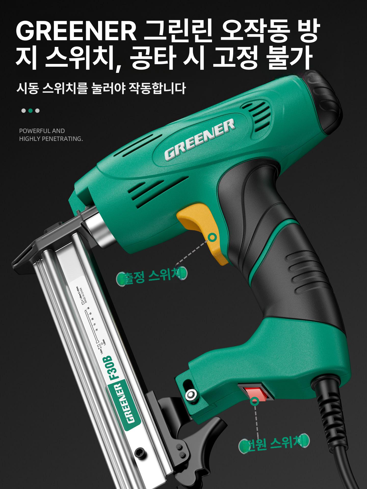 스위츠몰 전기타카 무선 전기 무선타카 네일건 충전 [강력한 통과] F30B - 상세 이미지 4