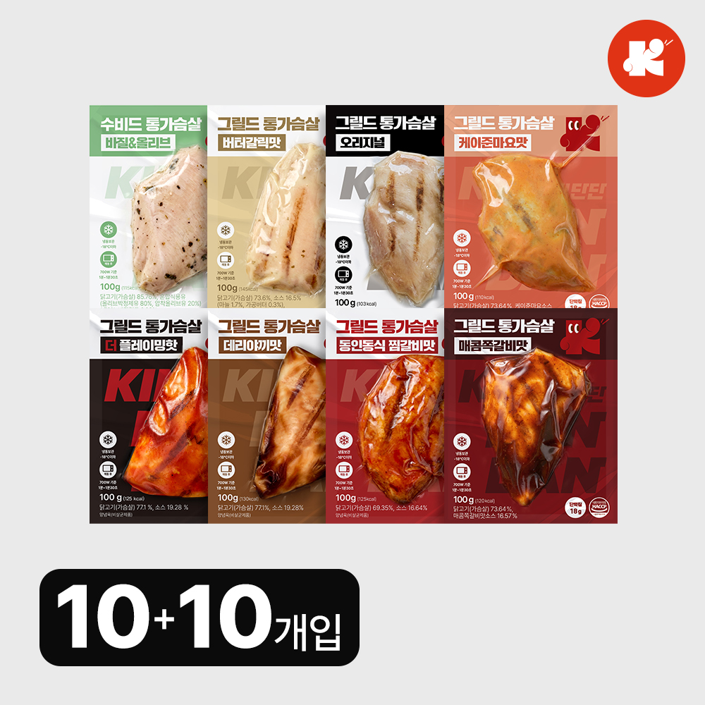 김단단 통 닭가슴살 100g 8종 10+10개입 단백질 식사 대용 - 상품 이미지