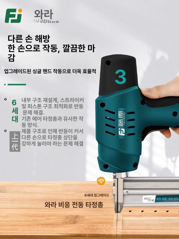 스위츠몰 전기타카 목공용 스테이플러 타카 충전 프로페셔널 F30B 다용도 - 상세 이미지 2