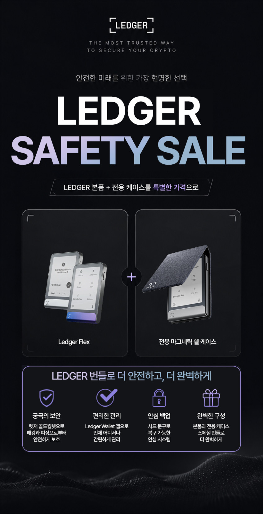 Ledger 렛저 비트코인 가상화폐 암호화폐 콜드월렛 지갑 테더 USDT Flex 플렉스 판매처 상세 정보 이미지 1