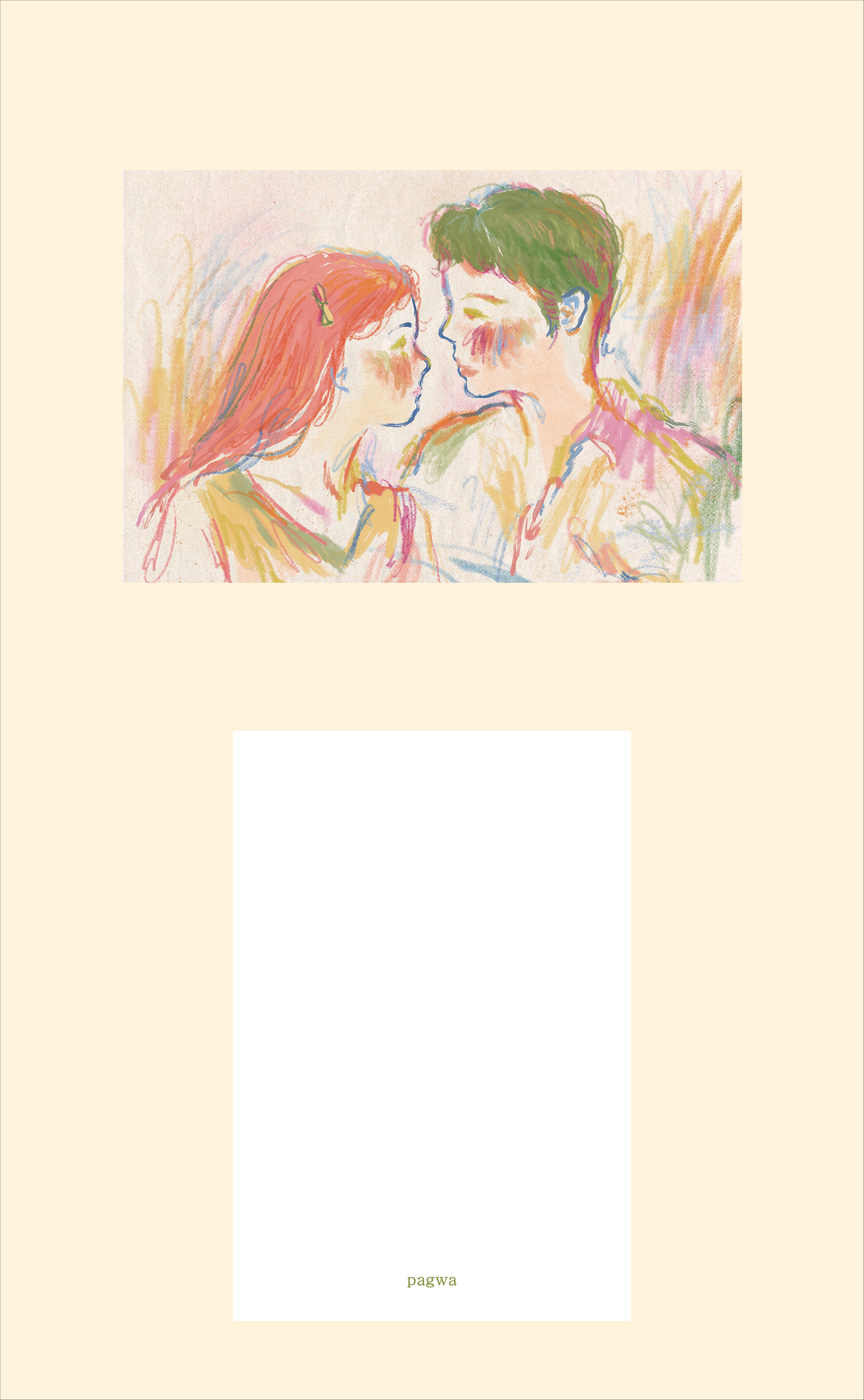 엽서 - 우리는 같은 눈빛으로 상세 이미지 3