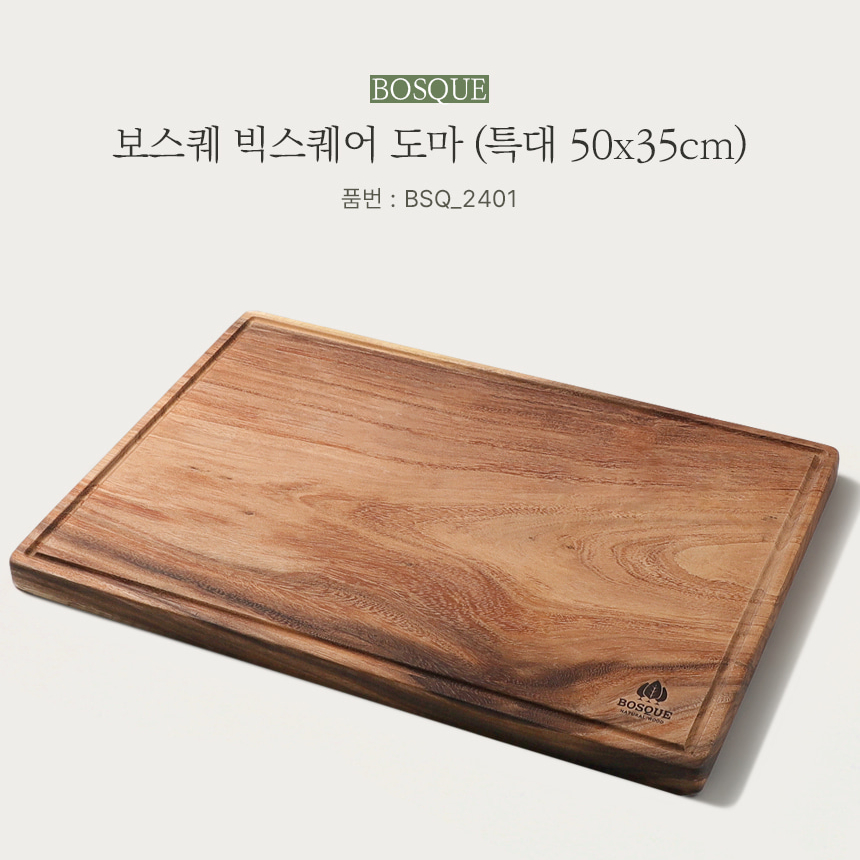 스퀘어 통원목 도마 50x35cm 메흐 나무 원목 엔드그레인 친환경 플레이팅 향균 대형 큰 - 상세 이미지 2