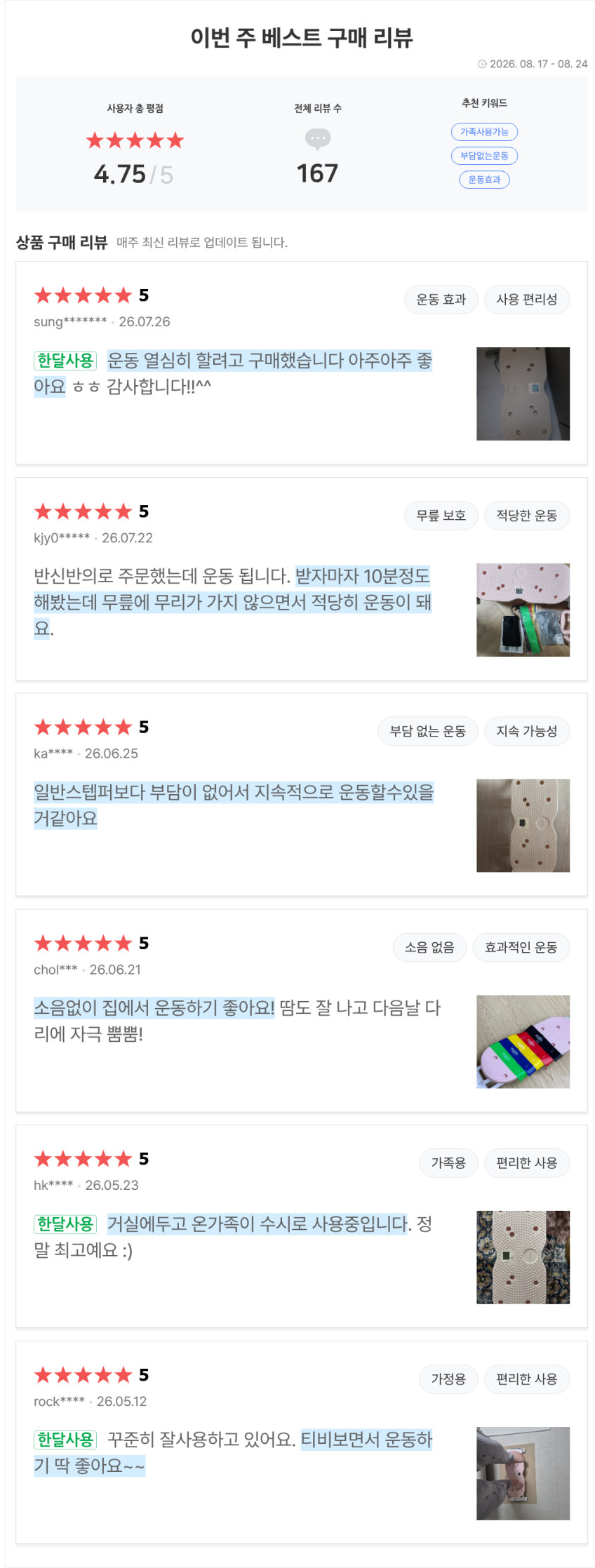 제스파 스포츠 스텝퍼 다이어트 헬스 운동기구 가정용 근력 힙업 홈트 스윙키 핑크 판매처 상세 정보 이미지 1