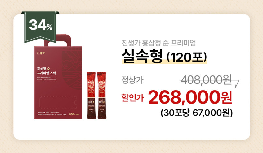 진생가 홍삼정 순 프리미엄 스틱 10g 120포 실속형 판매처 상세 정보 이미지 1