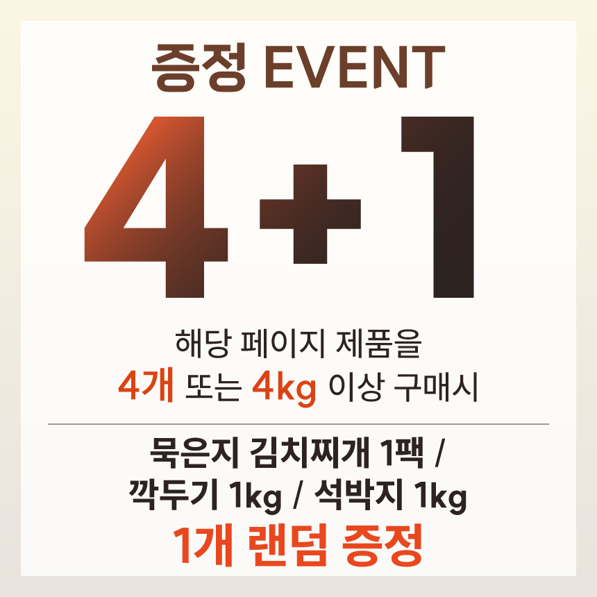 빛고을김치 전라도 국산 매니아 배추김치 1kg 바로 담근 생김치 매콤 아삭 4+1 이어온 - 상세 이미지 5