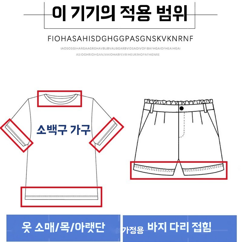 오바로크 핸드미싱기 가정용 인터록 기본형 - 상세 이미지 3
