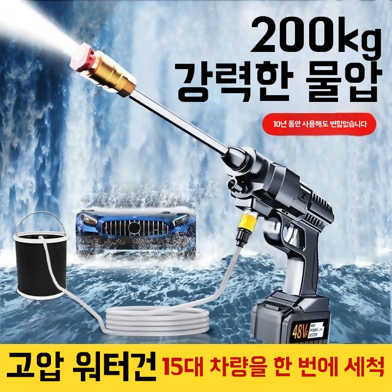 고압세척기 무선고압세척기 세차건 휴대용 가정용 기본형 - 상세 이미지 3