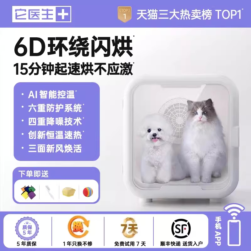 자동 펫 드라이룸 고양이 강아지 털 건조기 반려동물 68L - 상세 이미지 3