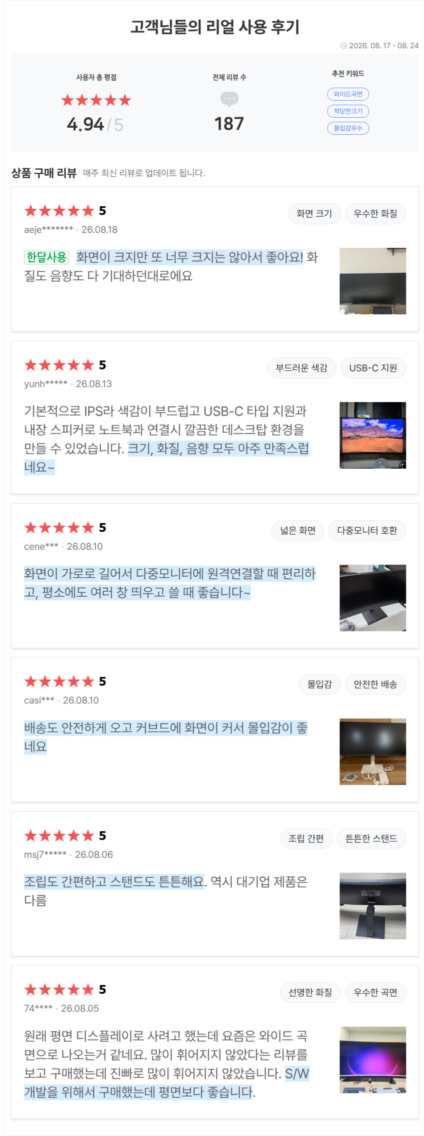 LG 34U650A WQHD IPS 100Hz 86.7cm(34인치) USB-C 단자 판매처 상세 정보 이미지 1
