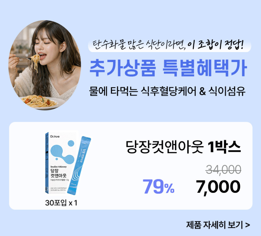 닥터트루 밀톡스 카무트 호라산밀 100만 효소 30포, 5개 판매처 상세 정보 이미지 3