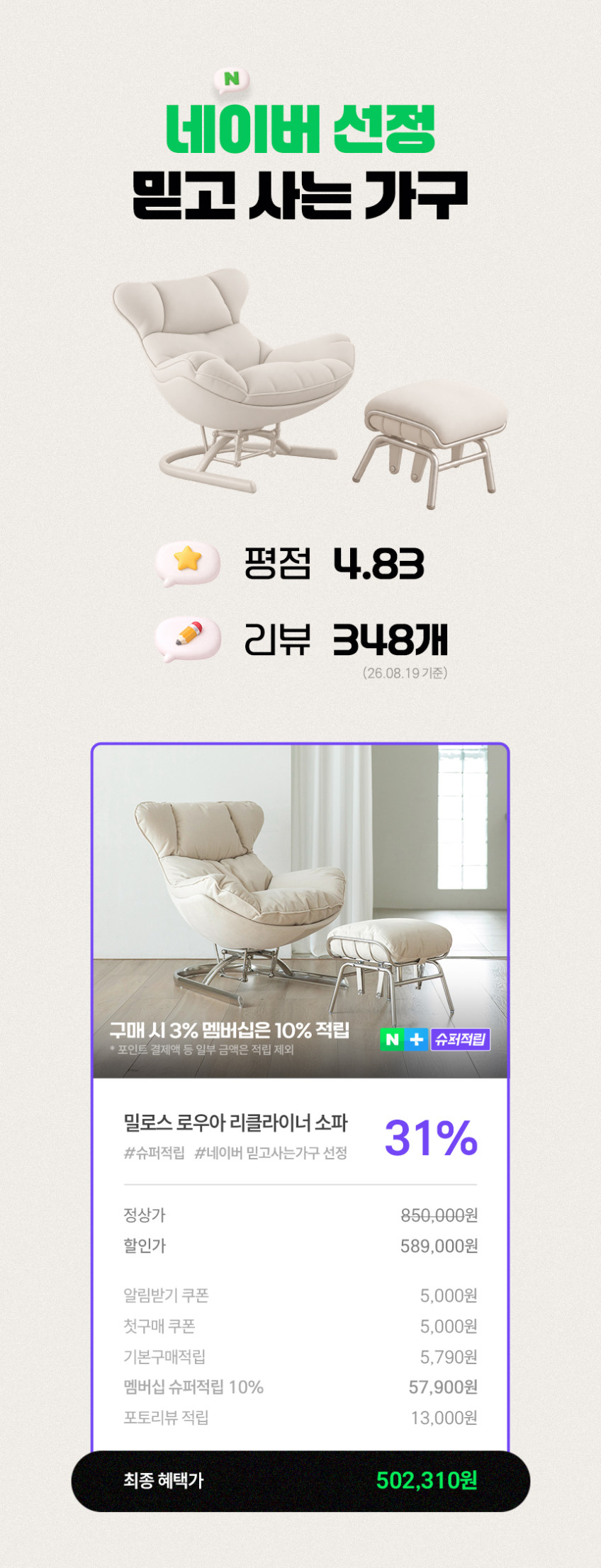 밀로스 벨러체어 로우아 1인용소파 리클라이너 수유의자 [GC009-1] 판매처 상세 정보 이미지 1