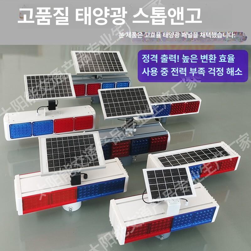 태양광 점멸 경고등 레드 블루 LED 야외 공사 안전 신호 램프 A 긴 배터리 수명 프리미엄 중앙 일체형 태양광 충전기 포함 1년 보증 - 상세 이미지 2