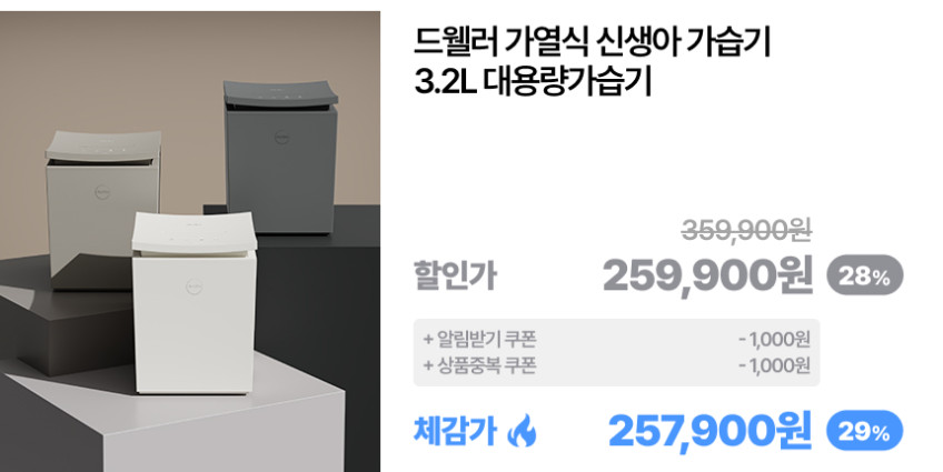 드웰러 가열식 신생아 가습기 3.2L 대용량가습기 판매처 상세 정보 이미지 1