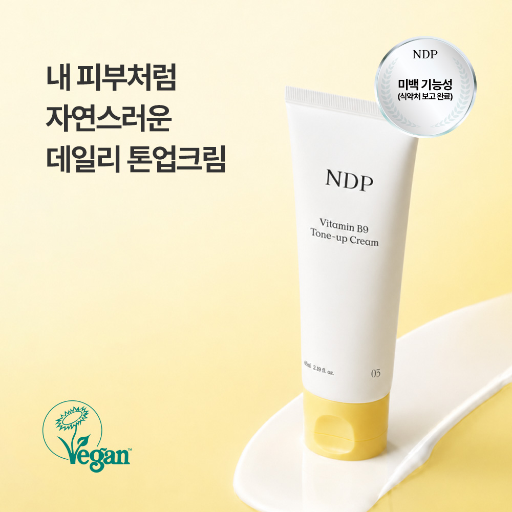[셀렉라이프 전혜빈 pick] NDP 비타민 B9 톤업 미백 크림 65ml - 상세 이미지 2