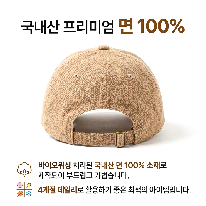 알바 숏챙 모자 국산 챙짧은 창짧은 소두 볼캡 이미지 7