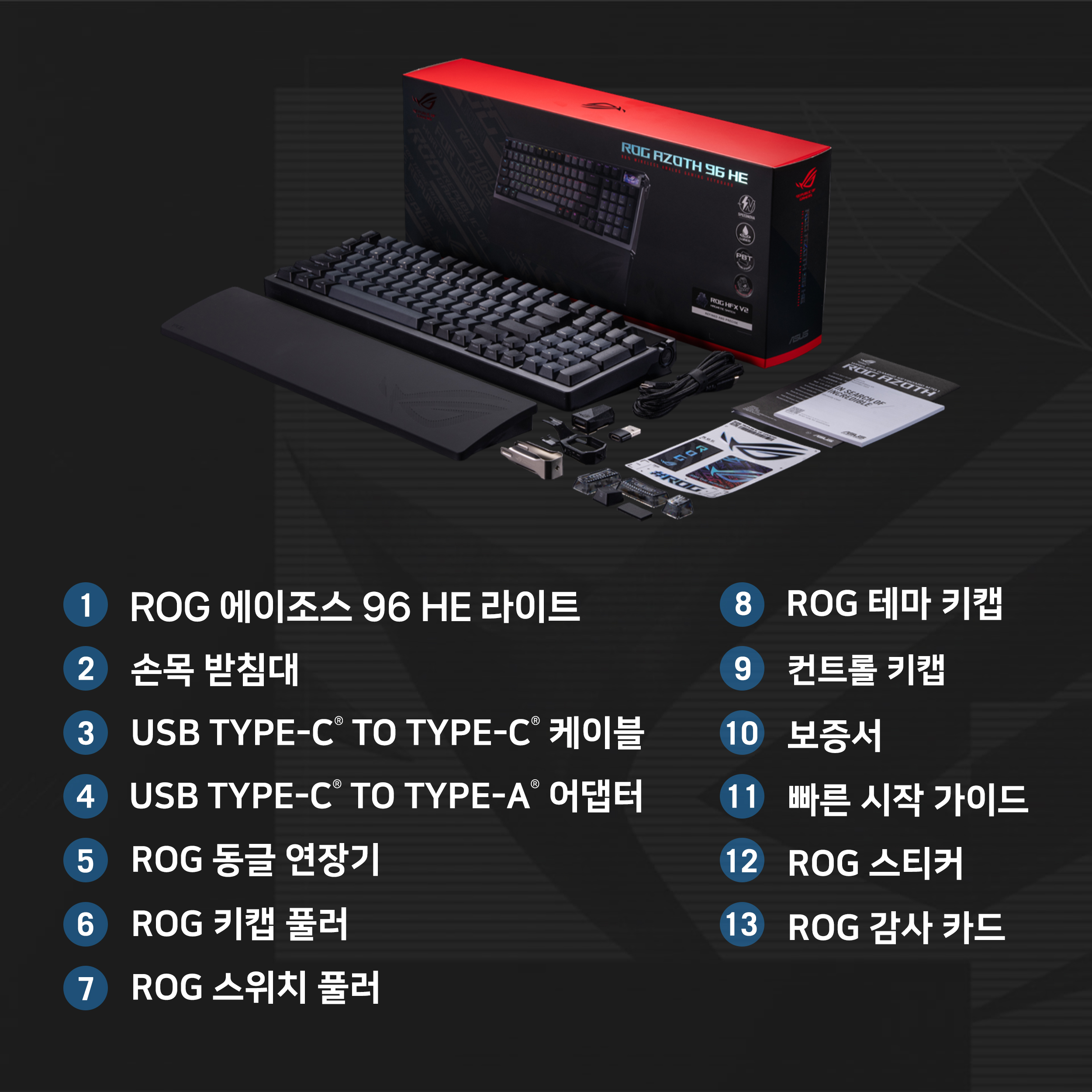 ROG 에이조스 96 HE 라이트 게이밍 키보드 자석축 블랙 이미지 6