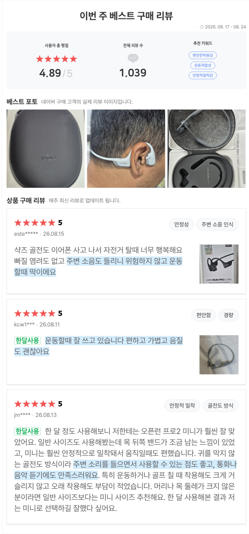 샥즈 오픈런프로2 미니 듀얼드라이버(골전도+공기전도) 블루투스 이어폰 S821MINI 판매처 상세 정보 이미지 1